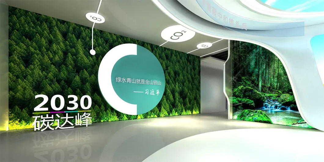 射阳碳汇展馆设计